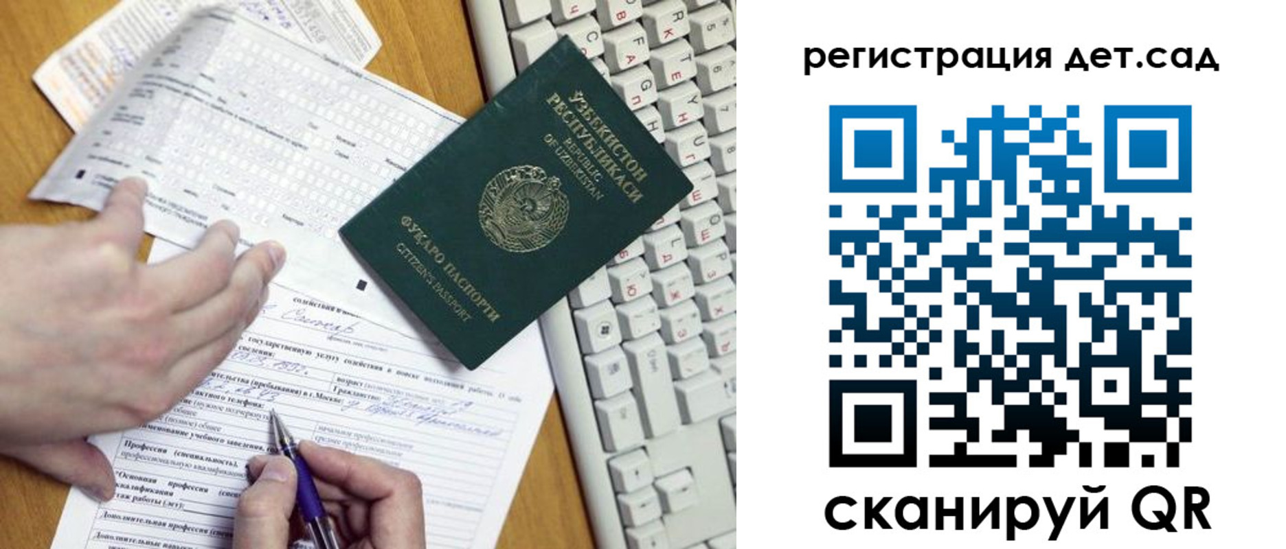 прописка для школы в Воронеже