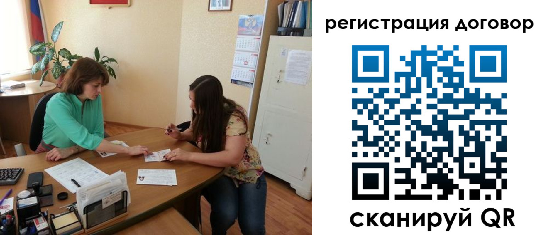 прописка ребенка в Воронеже