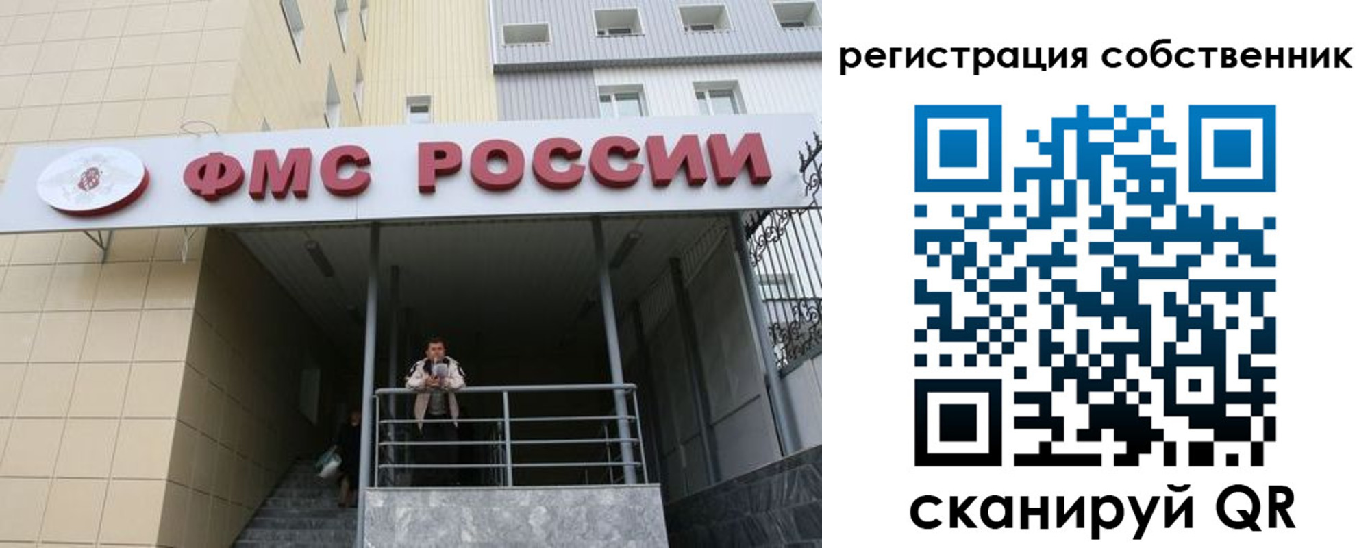временная регистрация надежно в Воронеже